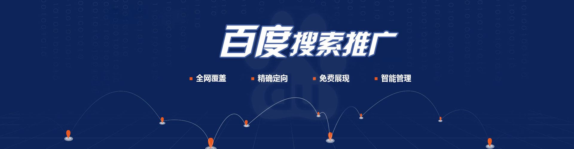 无为搜索开户返点
